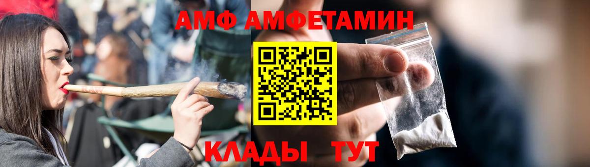 Нурлат  Амфетамин  Amphetamine  Вход с VPN  Амфетамин 98% 