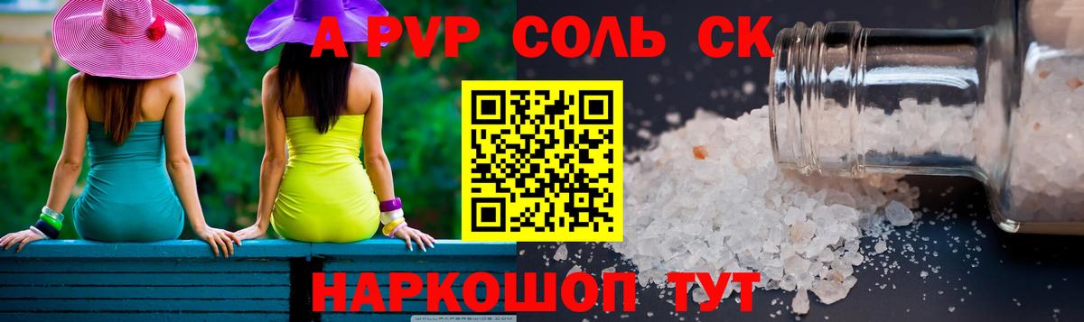 APVP крисы CK Нурлат