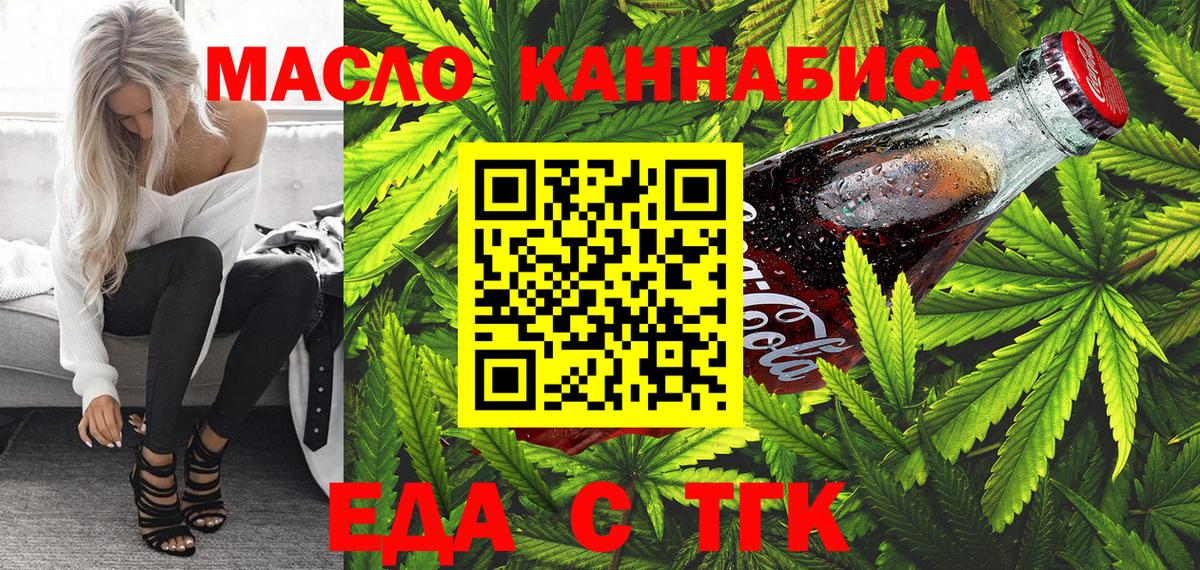 Нурлат  Печенье с ТГК конопля  Вход с VPN 
