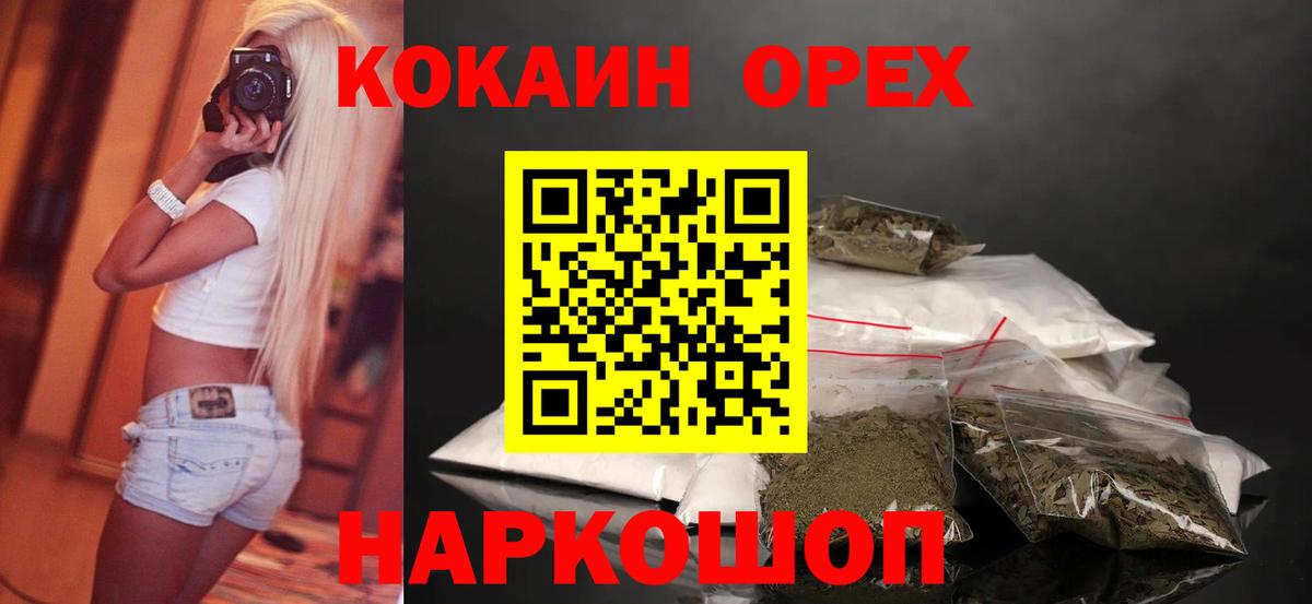 Нурлат  Кокаин 97%  Вход с VPN  Кокаин 97% 