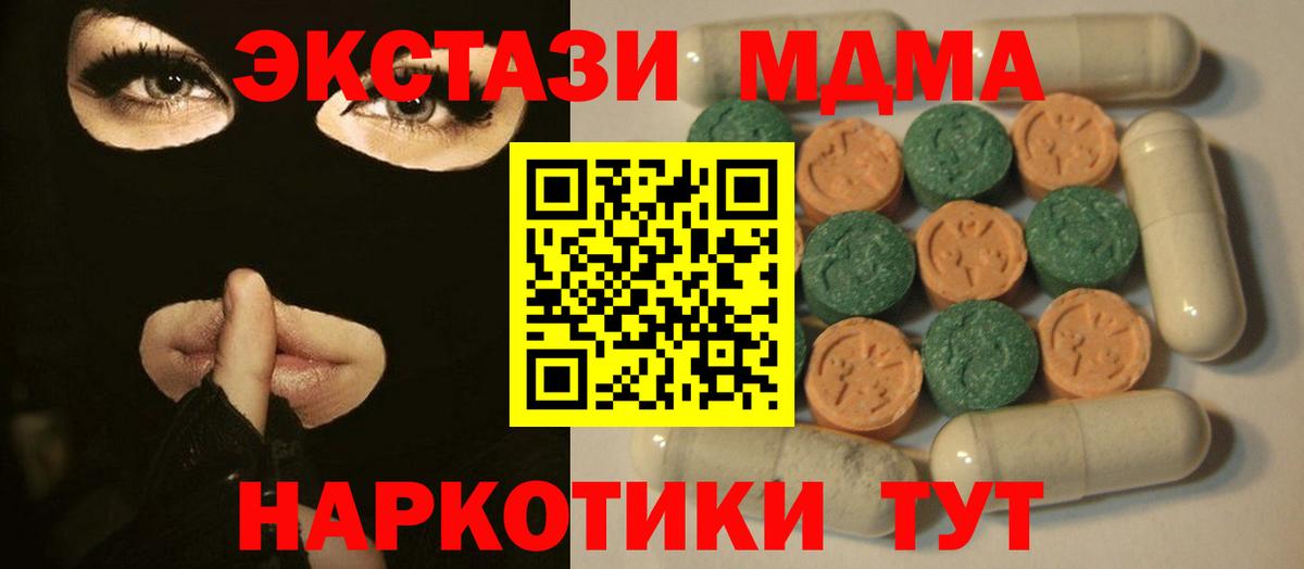 Ecstasy таблы Нурлат