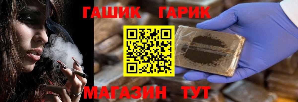 ГАШ  ГАШ убойный  Вход с VPN  Нурлат  Гашиш ice o lator 