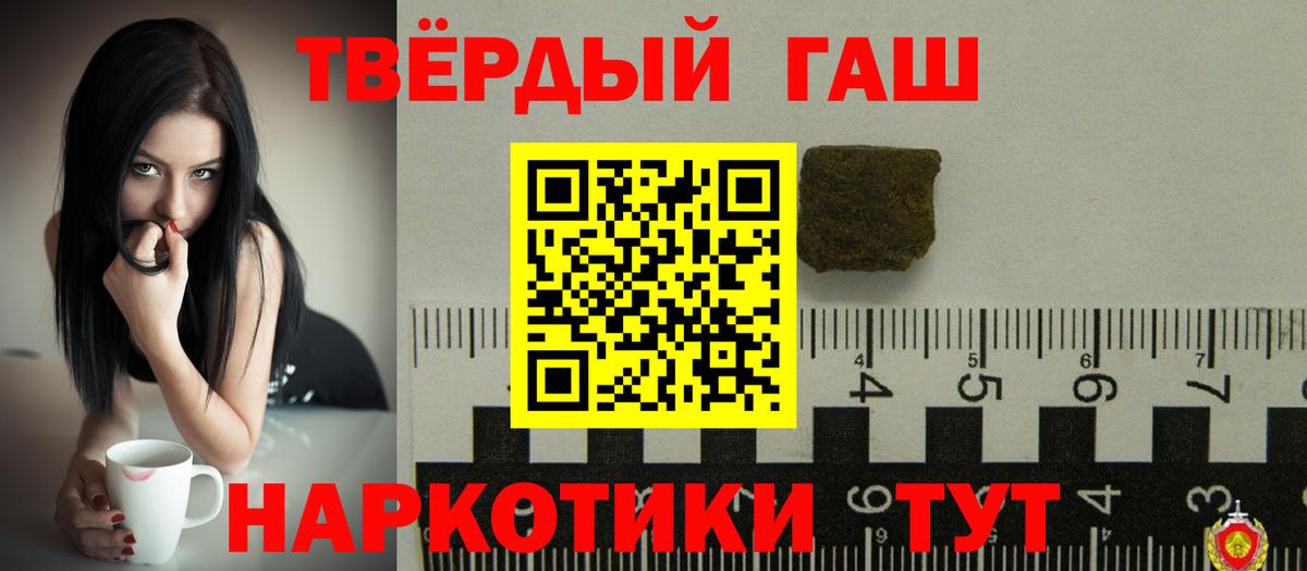 ГАШИШ Cannabis Нурлат