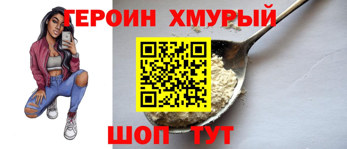 ГЕРОИН гречка Нурлат