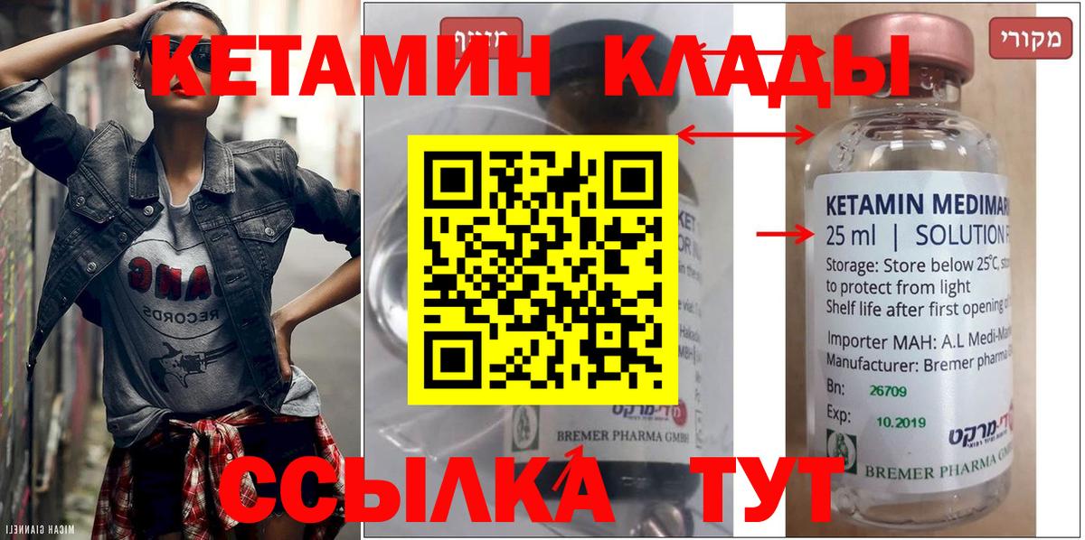 КЕТАМИН ketamine Нурлат