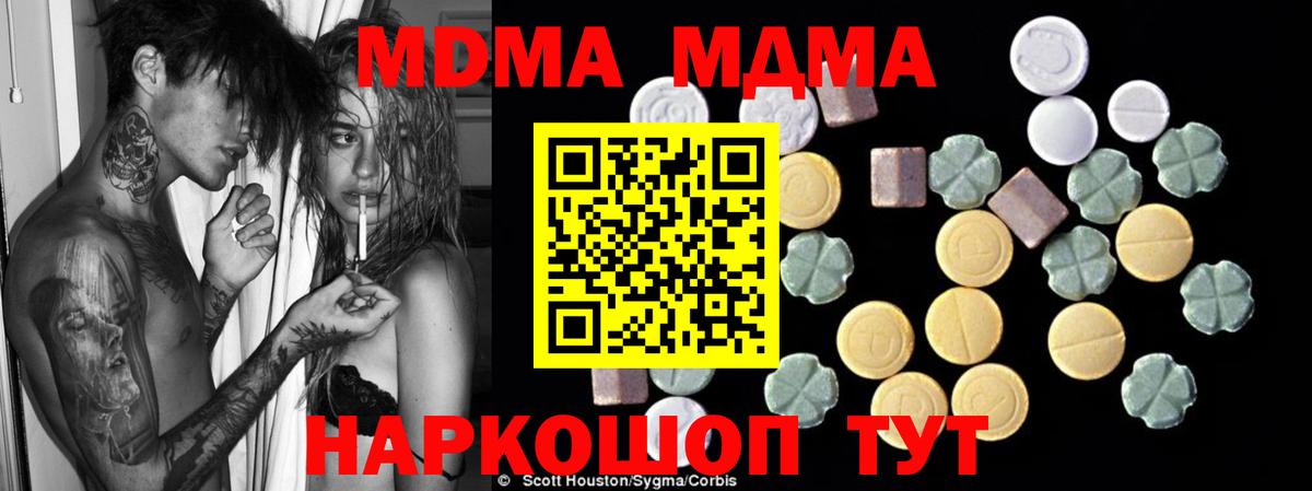 МДМА VHQ  Вход с VPN  Нурлат  MDMA молли 