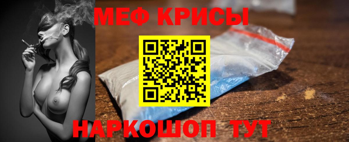 Меф  продажа наркотиков  МЕФ кристаллы  Мефедрон  Вход с VPN  Нурлат  МЕФ 4 MMC 