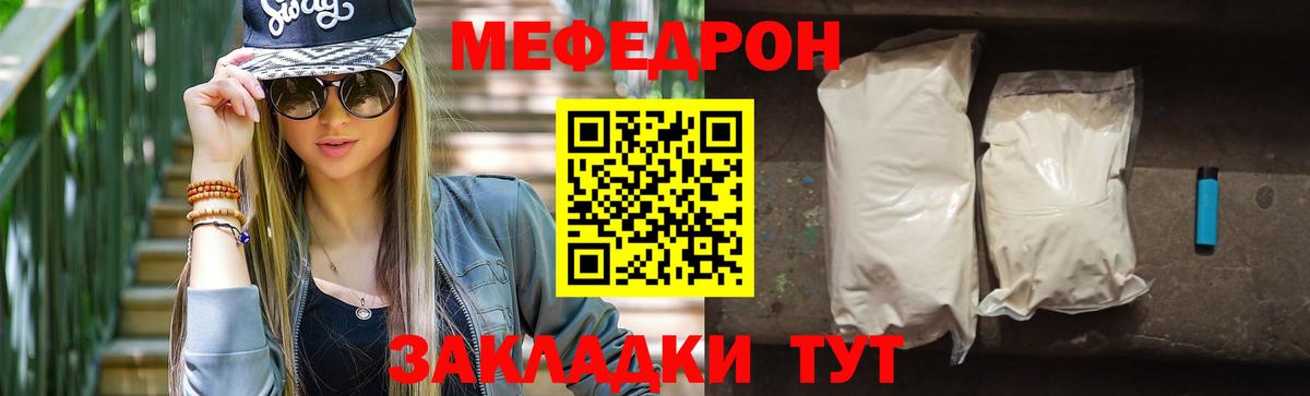 Меф мука Нурлат