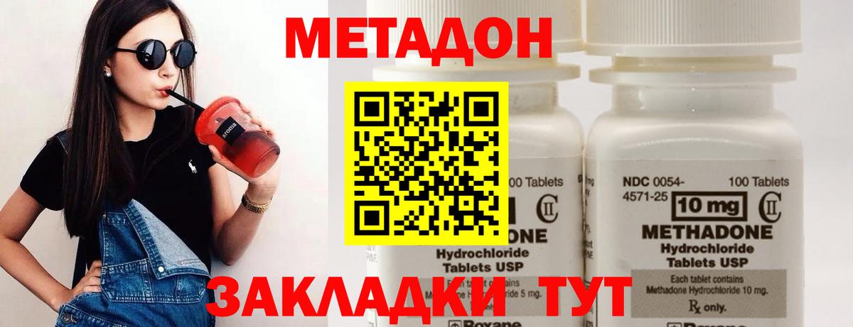 Метадон мёд  Метадон мёд  Вход с VPN  Нурлат 