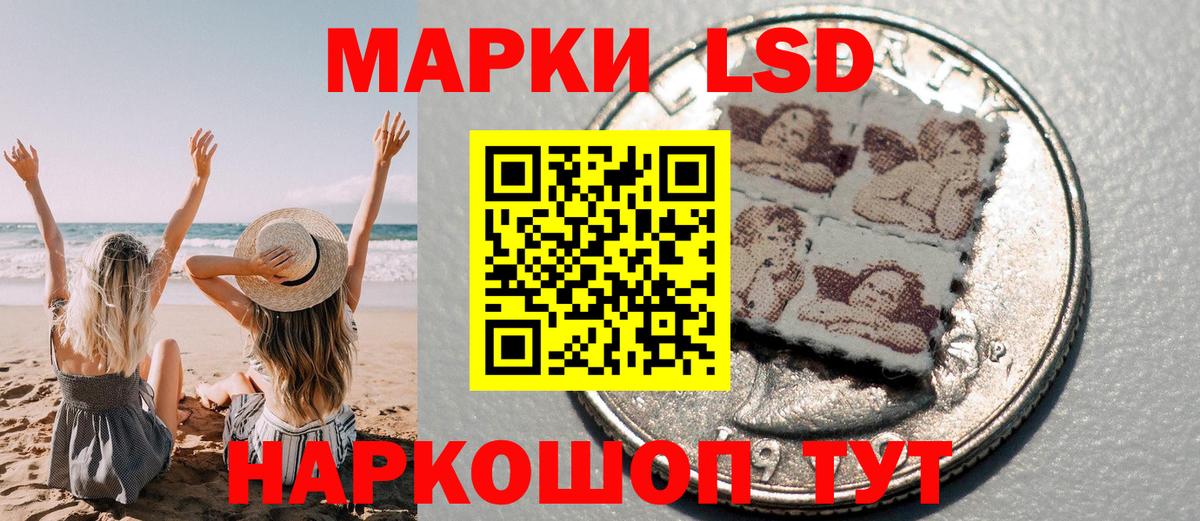 Марки 25I-NBOMe 1,8мг Нурлат